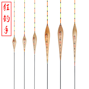 芦苇鱼漂正品池海狂钓手黑坑高灵敏鲫鱼鲤鱼流氓漂超长鱼漂