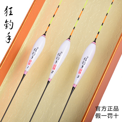 孔雀羽高灵敏鲫鱼冬钓浮漂