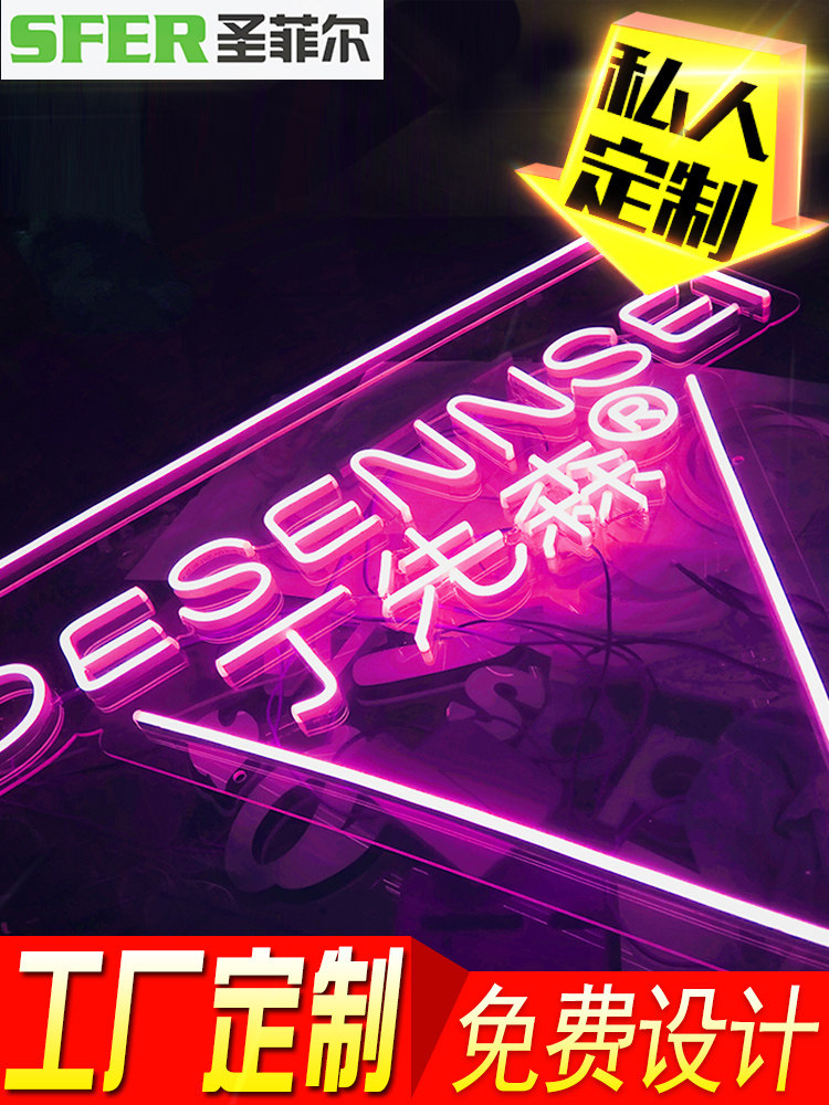 霓虹灯发光字定制led灯带广告牌字母网红背景墙装饰招牌灯箱造型,商业/办公家具,广告牌/标识牌,淘宝优惠券,粉丝福利购,淘宝优惠卷