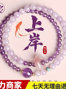 五台上岸紫水晶双圈手串女天然水晶好运珠海蓝宝手链平安祝福礼物