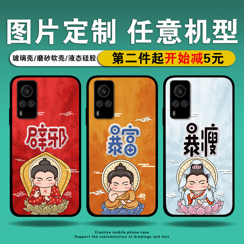 适用VIVOx60x50x30x21x20y85y97s6佛系创意手机壳暴富暴瘦大吉nex
