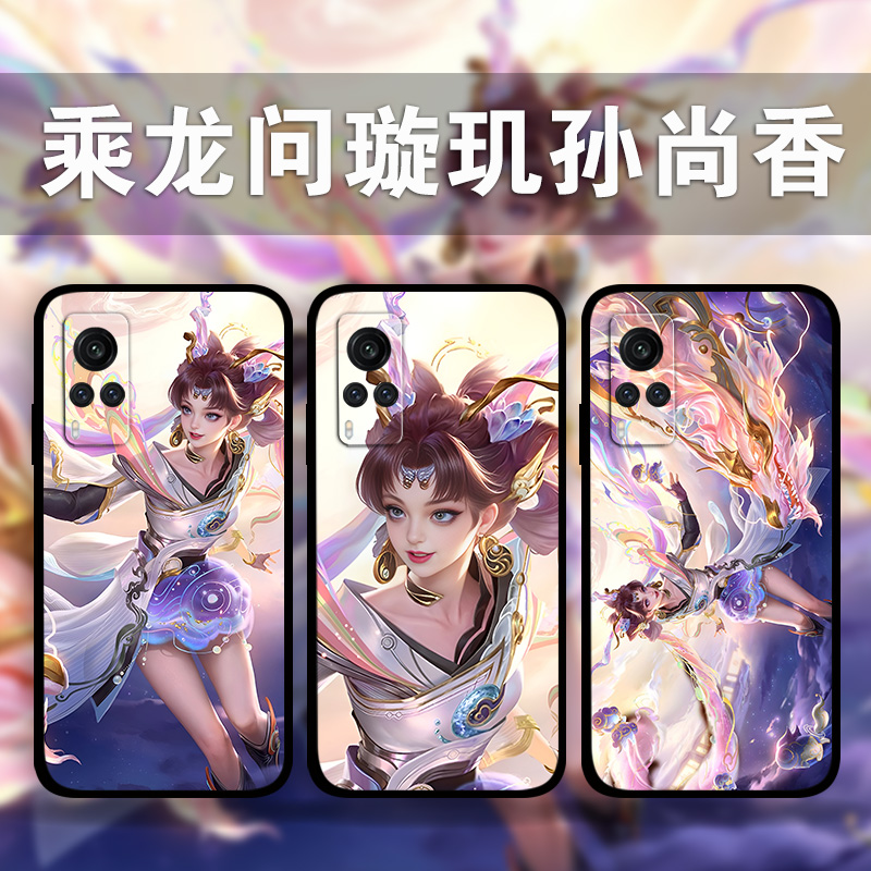适用vivoiQoo12p11p10No6乘龙问璇玑孙尚香手机壳王者荣耀周边x100x90x80x70x60y52照片定制s18s17s16s15s12e