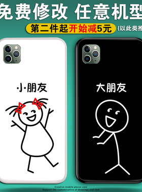 适用iPhone12ProMax情侣款火柴人手机壳XR大小朋友苹果11p7p8plus
