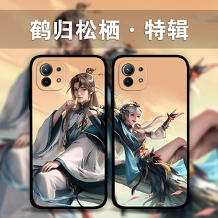 适用小米13Pro12x11s10鹤归松栖手机壳赵怀真云缨Civi3王者荣耀周边红米note12p11t照片定制k60k50k40k30mix4