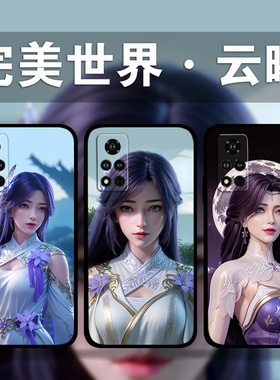 适用荣耀90p80GT70p60p50云曦手机壳国漫女神Magic5Pro4照片定制完美世界周边x50x40i美女play7t6t畅玩40Plus