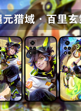 适用荣耀100p90p80GT70p60p50超元猎域百里玄策手机壳Magic6Pro5p4王者荣耀周边x50x40x30i照片定制play8t7t6