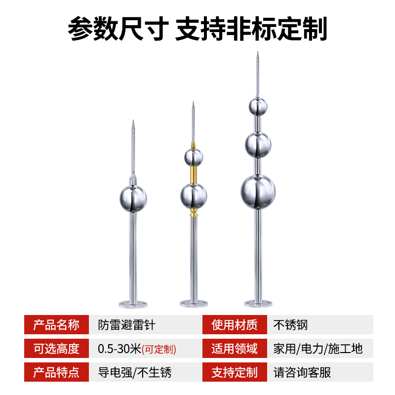 不锈钢避雷针工业级防雷屋顶室外避雷针带立杆家用接闪器球型监控