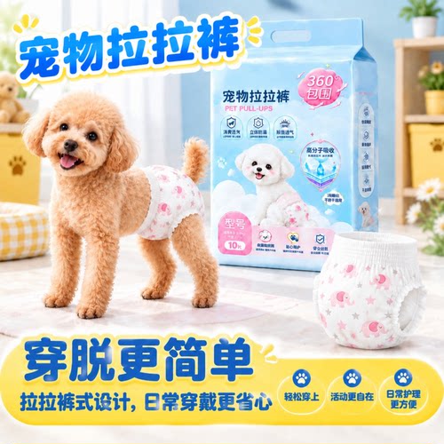 可优卡布宠物纸尿裤拉拉裤