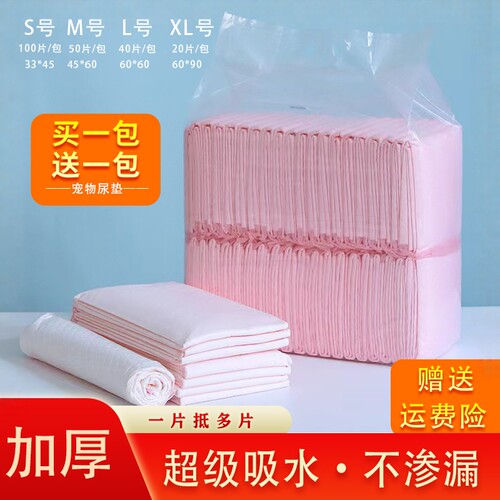 除臭除臭吸水尿不湿尿片