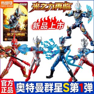 布鲁可积木人奥特曼群星版S第一弹1代捷德盲盒手办拼装正版男玩具