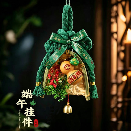 端午节门口挂件粽子安康艾草花束门挂入户门客厅门把手挂饰装饰