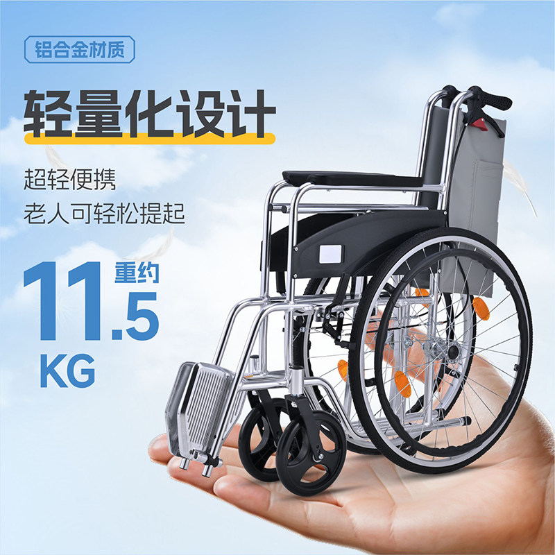 凤凰轮椅折叠轻便铝合金老人专用便携洗澡残疾人代步车带坐便