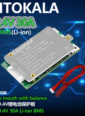 跨境专供 锂电池保护板 自动均衡6S-25.2V30A(Li-ion)动力保护板