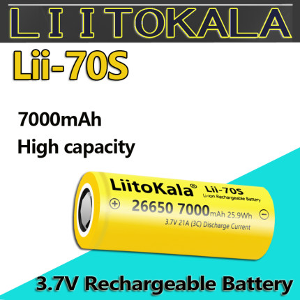 跨境专供Liitokala26650-Lii-70S高容量电芯 首发7000mAh领先容量