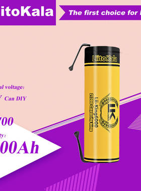 跨境专供 21700锂电池3.7V大容量6000mAh手电筒 工作灯电池足容量