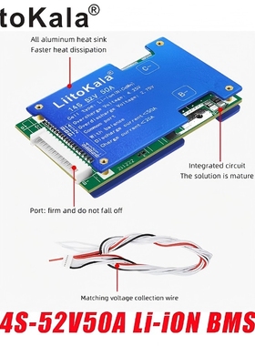 跨境专供 锂池保护板 自动均衡电压14S-52V50ALi-ion电动车保护板