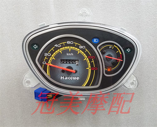 适用喜之星HJ100T-7-7C-7D-7M仪表米表总成福星s仪表玻璃咪表上盖 - 封面
