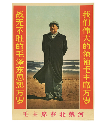 毛主席客厅复古宣传画