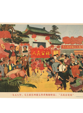 毛主席办公室复古无框海报宣传画