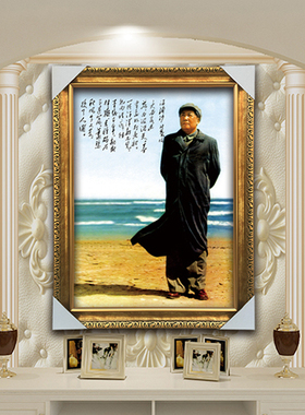 毛主席全身像办公室墙画