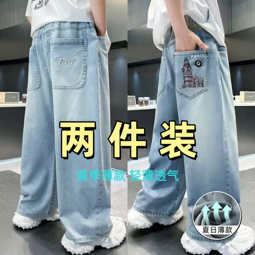 童装男童天丝牛仔裤夏季新款时尚休闲裤儿童薄款清凉透气防蚊裤子