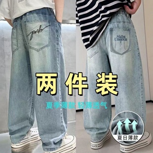 男童牛仔裤夏季2026新款儿童装夏装薄款男孩天丝防蚊裤中大童裤子