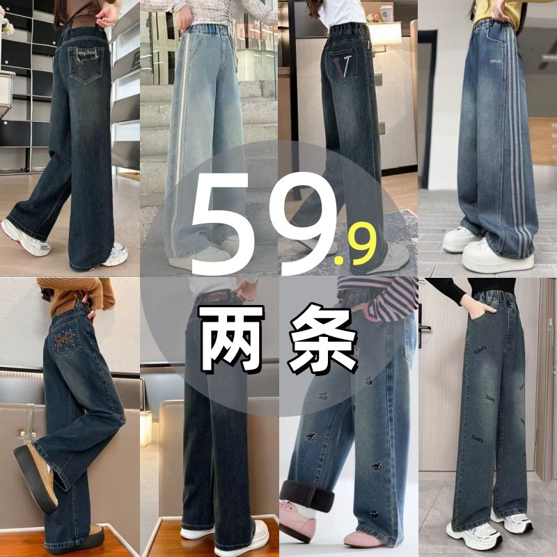 女童加绒裤子秋冬季新款一体绒牛仔裤加厚直筒长裤洋气宽松阔腿裤,童装/婴儿装/亲子装,儿童牛仔裤,淘宝优惠券,粉丝福利购,淘宝优惠卷