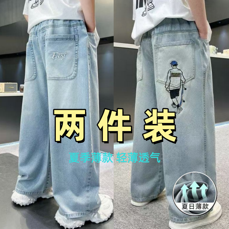 男童牛仔裤夏季薄款2026新款儿童夏装中大童男孩宽松休闲天丝裤子