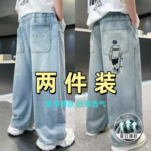 男童牛仔裤夏季薄款2026新款儿童夏装中大童男孩宽松休闲天丝裤子