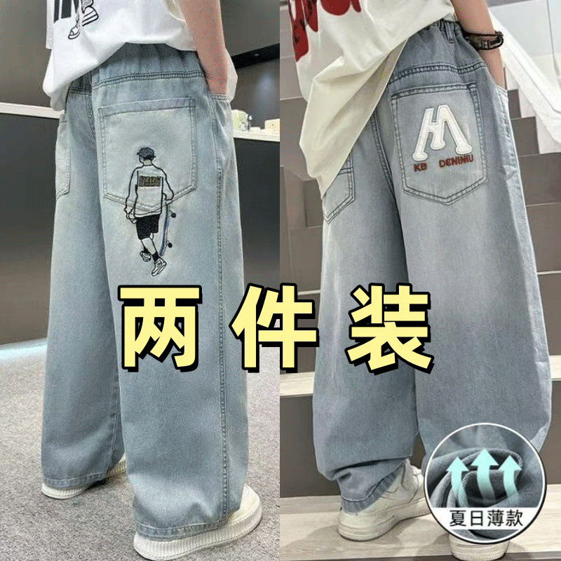 男童夏季薄款裤子2026新款痞帅天丝牛仔裤中大童透气速干防蚊裤潮