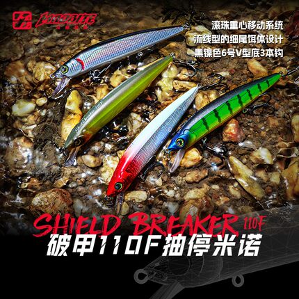 MadBite狂暴路亚破甲110F抽停米诺远投翘嘴黑鳜鲈鳡鱼盲曹假饵14g