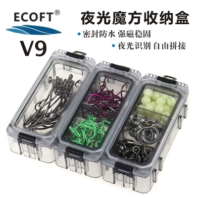 ECOFT新款V9魔方盒钓鱼配件路亚矶钓饵 鱼钩收纳盒夜光防水吸磁盒