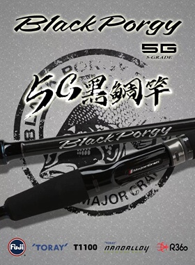 23新款5G MajorCraft马牌  BP5根钓路亚竿黑鲷翘嘴直柄枪柄2.34米
