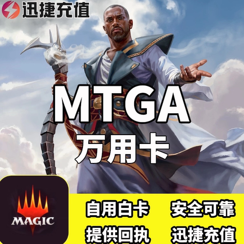万智牌竞技场万用卡野卡礼包