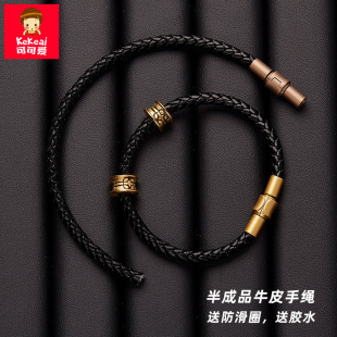 可可爱半成品皮绳手链DIY定制手绳穿3D硬金替换黄金转运珠真皮绳