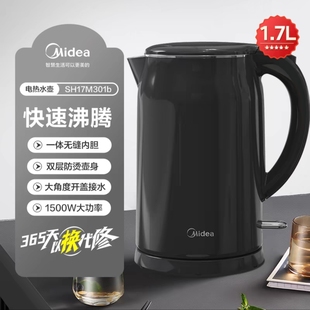 电热水壶SH17M301C家用便携不锈钢双层防烫一体自动断开水壶 美