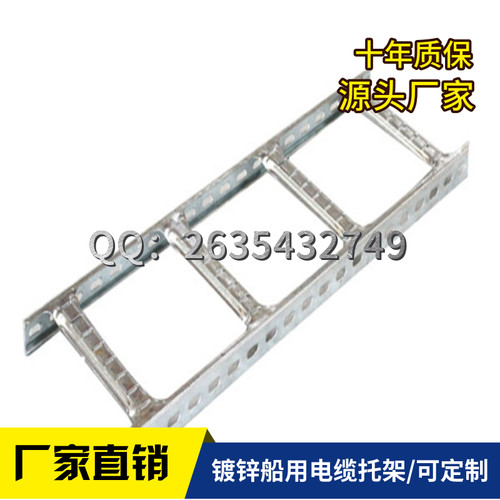 船用镀锌单只电缆托架支架