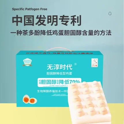无淳时代胆固醇降低70%型无抗生鲜可生食鲜鸡蛋30枚礼盒装1680g