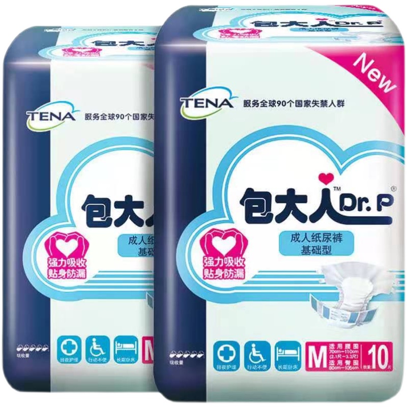 成人纸尿裤成人纸尿裤包大人