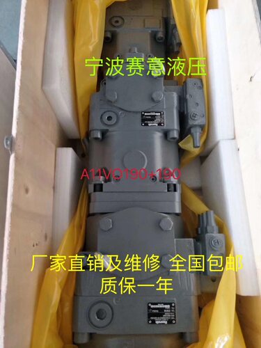 厂家直销包邮三一掘进机采煤机力士乐A11VLO190LRDS/11双联柱塞泵