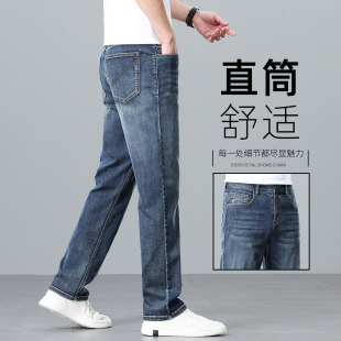 轻商务高端深蓝色2026夏季新款牛仔裤男直筒水洗棉弹夏薄款男裤子