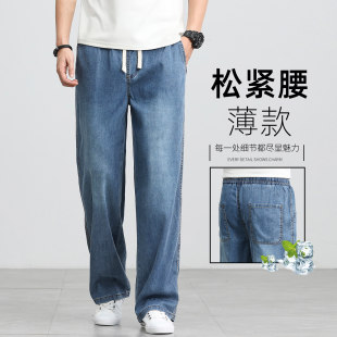 深蓝色松紧腰直筒宽松2026夏季新款牛仔裤男冰丝莱赛尔天丝男裤子