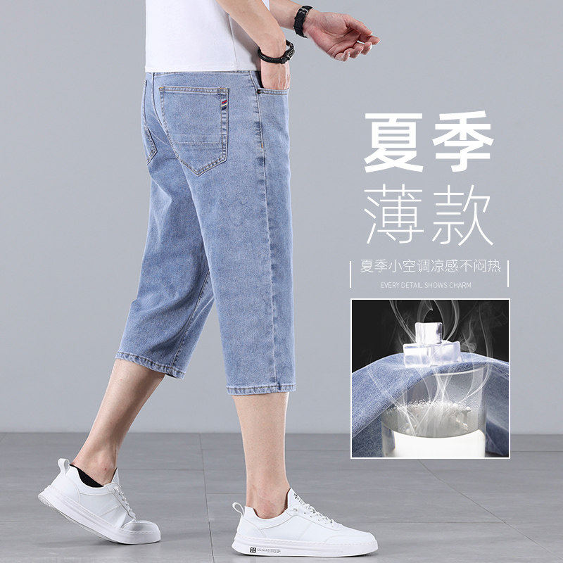夏季薄款高端浅色七分裤男宽松透气2026新款牛仔短裤冰丝八分中裤
