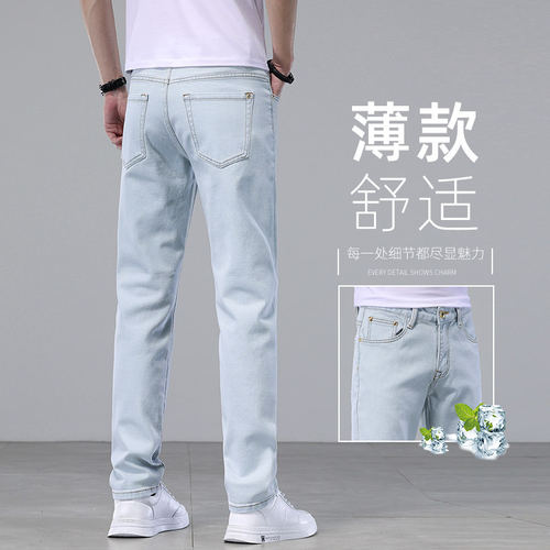 潮牌高端浅色水洗牛仔裤男修身