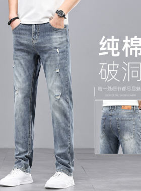 破洞牛仔裤男修身直筒高端纯棉