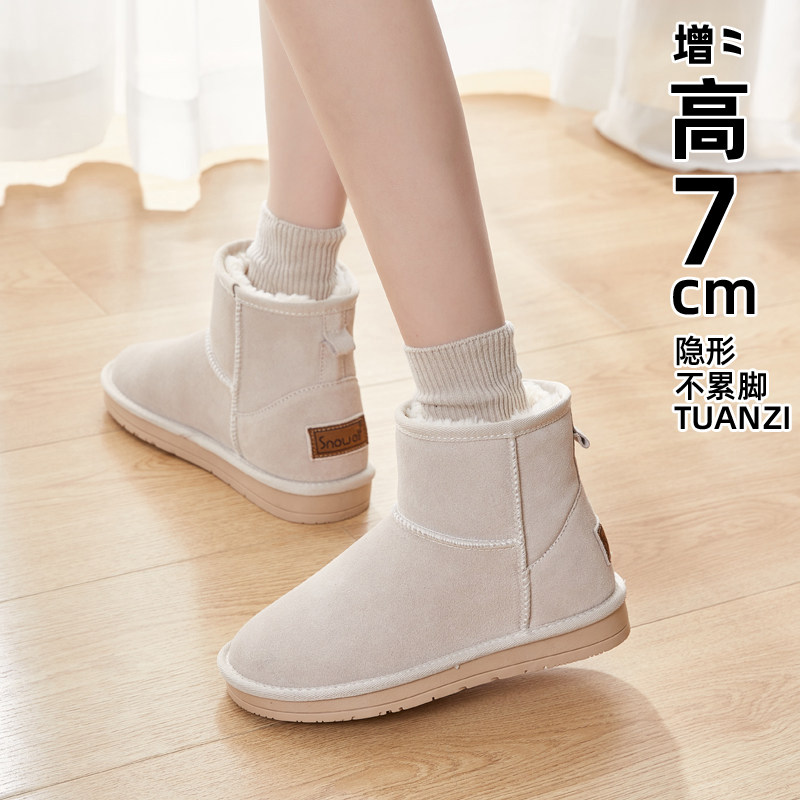 内增高雪地靴女士2025冬季新款厚底加绒加厚保暖棉鞋短筒面包鞋,女鞋,时尚雪地靴,淘宝优惠券,粉丝福利购,淘宝优惠卷
