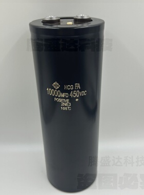 日立 400V 450V10000UF 变频器逆变螺栓电解电容450VDC10000MFD
