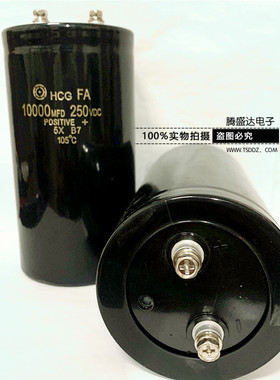 热销特价进口200V 250V10000UF线切割铝电解电容器10000MFD250MFD