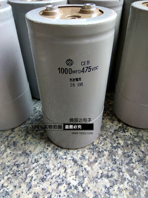 日立急放电电容 475V 1000UF 475VDC 1000MFD 充磁机储能焊机螺丝