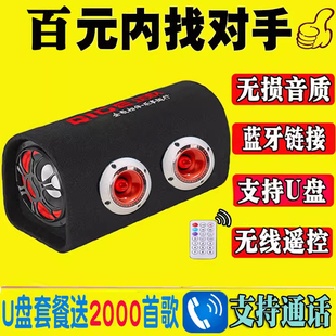 隧道蓝牙车载重低音炮12V24V货车220V家用大音量手机电脑插卡音箱